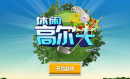 休闲高尔夫2