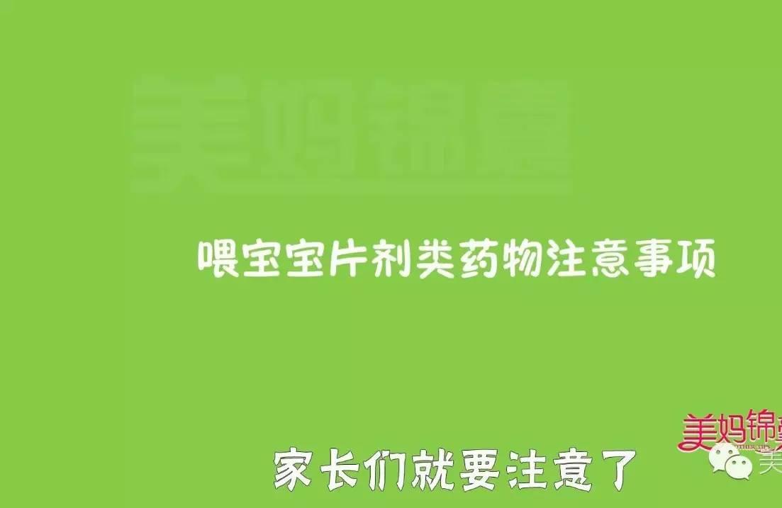 新生儿之喂片剂时注意事项