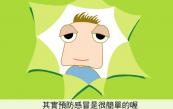 感冒