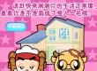 非人类生活正常度大测试