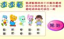 卡通连线