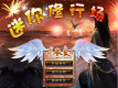 星辰变迷你修行场