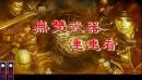 无双武器连连看