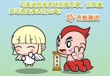 投名状心理测试
