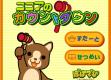 锤子锤到暴