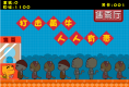 疯狂的春运2