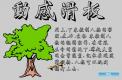 动感滑板