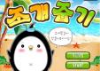海滩点数字