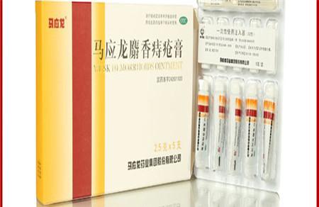马应龙痔疮膏
