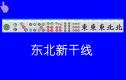 二人麻将