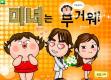 肥婆追帅哥