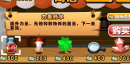 机器猫之打字游戏