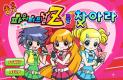 魔法少女翻牌