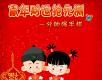 鼠年财运抢先测