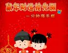 鼠年财运抢先测