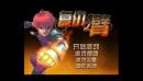 复仇之臂中文变态版