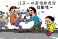 家里也当好娃娃