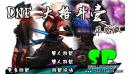 DNF大格斗壹正式版