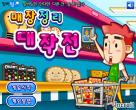 男人版超市购物