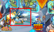 X战队