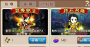 笑傲江湖外传