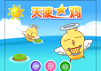 天使鸡