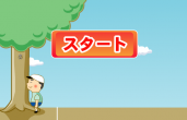 木头捉迷藏
