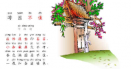 游园不值