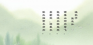 渔歌子