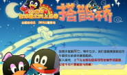 QQ抓喜鹊