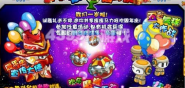五彩气球
