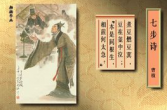 七步诗的视频