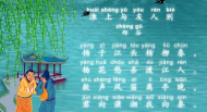 淮上与友人别视频