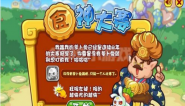食神大赛