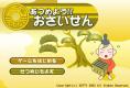 钱币随你接