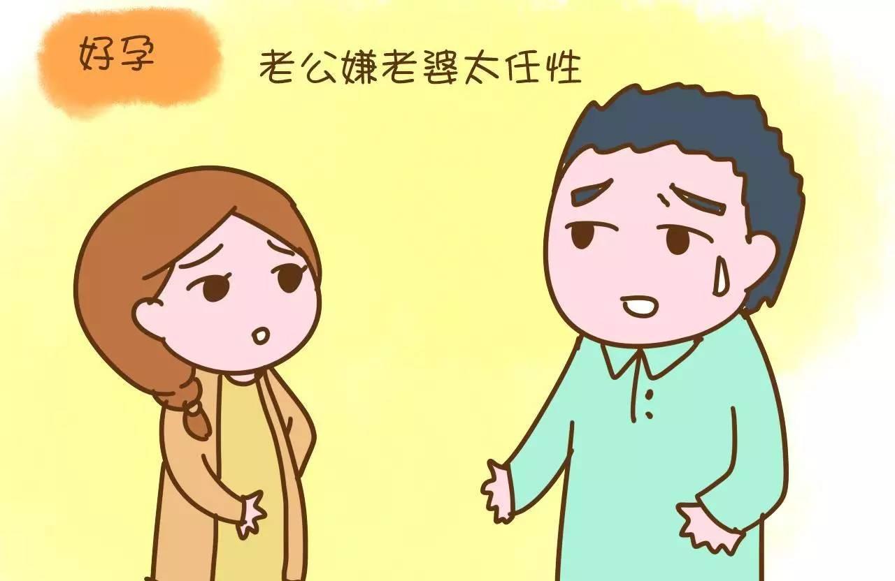 怀孕后想让老公辞职陪产，真的任性吗？