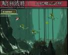 水底魔法试炼