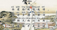 重赠乐天古诗视频
