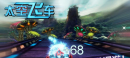 太空飞车