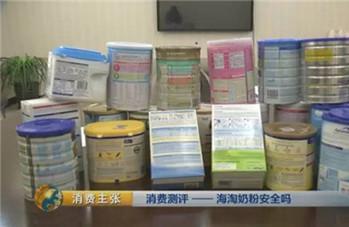 19款海淘奶粉抽检40%不符合国标 严重可致宝宝智力低下