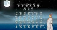 舟中读元九诗古诗视频