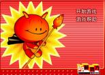 抢分大作战