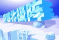 穿越北极阵