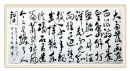 浪淘沙詞九首其一古詩視頻