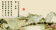 九月九日忆山东兄弟古诗视频