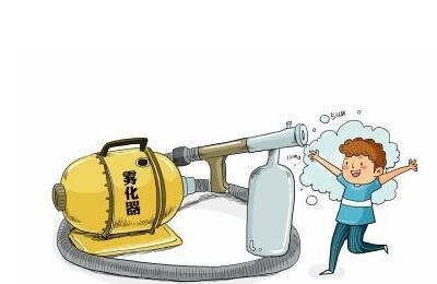 雾化