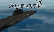 3D模拟飞行
