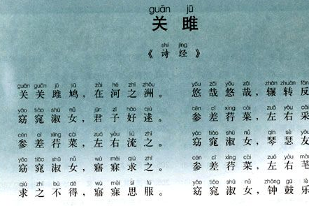 关雎朗读视频