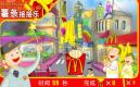 薯条接接乐