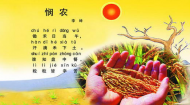 悯农·锄禾古诗视频